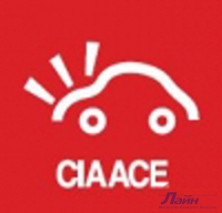 Международная китайская выставка аксессуаров для автомобилей CIAACE 2018